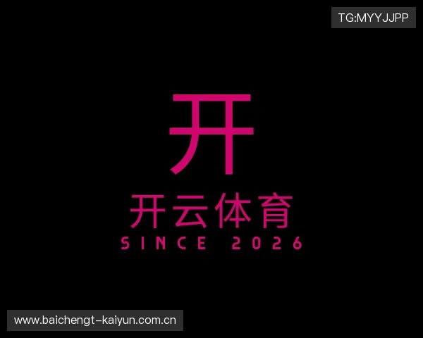 关于开云体育入口